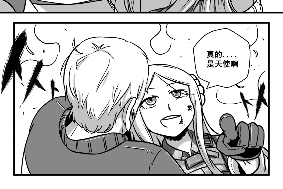 反应装甲 第06话 第28页
