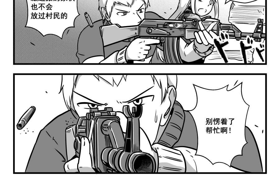 反应装甲 第06话 第4页