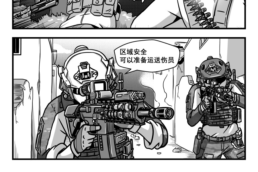 反应装甲 第06话 第40页