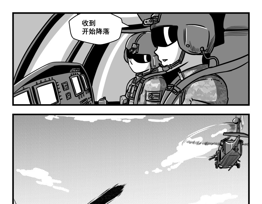 反应装甲 第06话 第41页