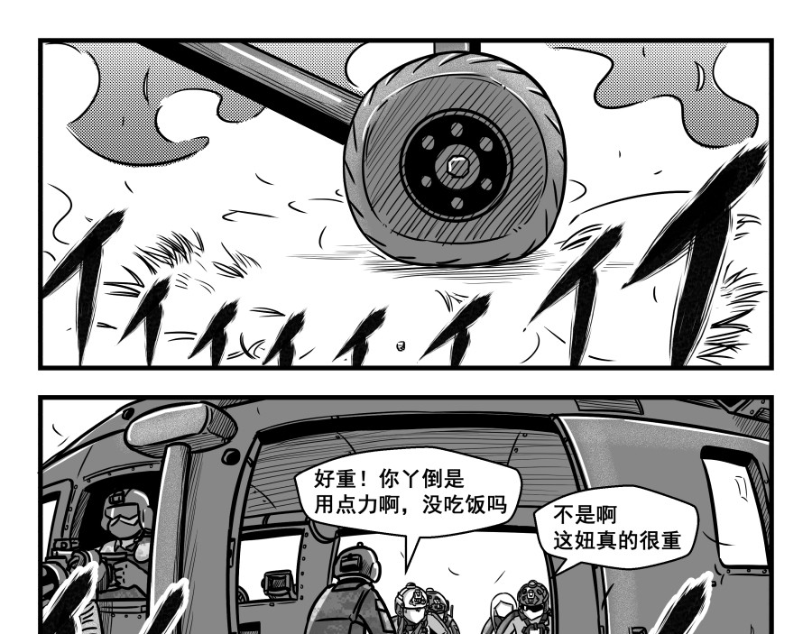 反应装甲 第06话 第43页