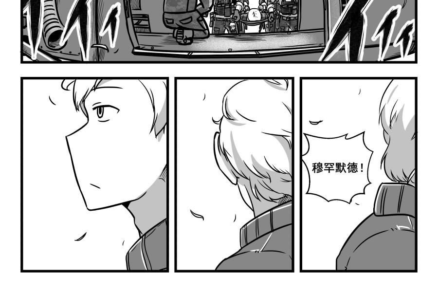 反应装甲 第06话 第44页
