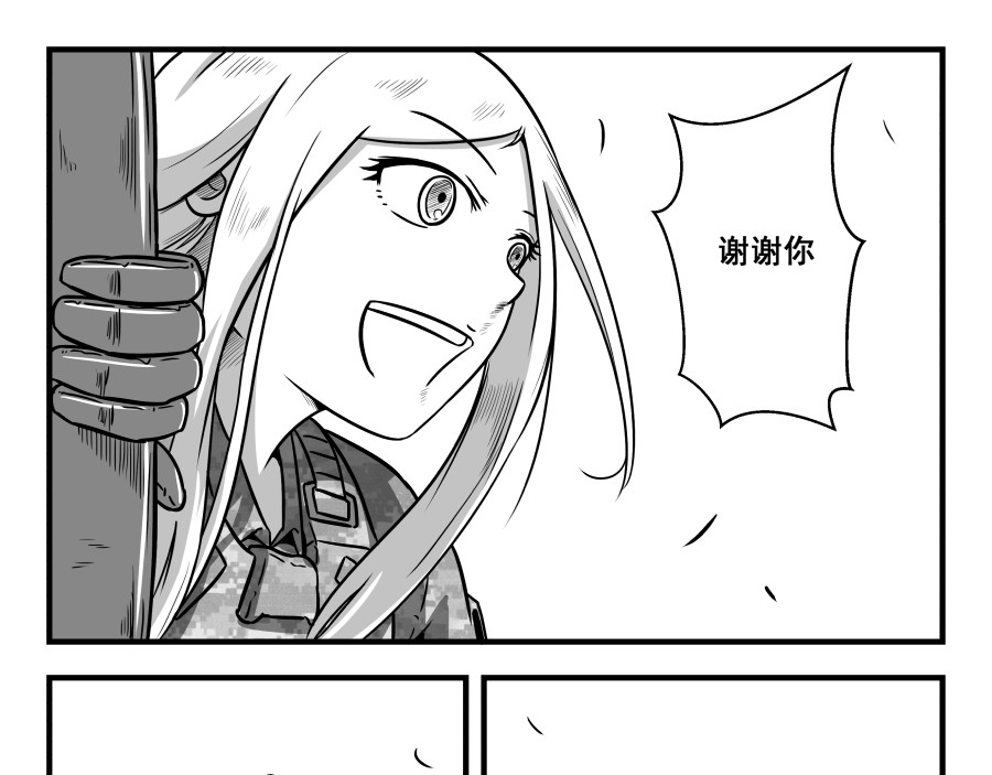 反应装甲 第06话 第45页