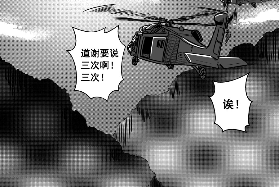 反应装甲 第06话 第48页