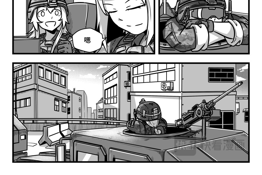 反应装甲 第06话 第50页