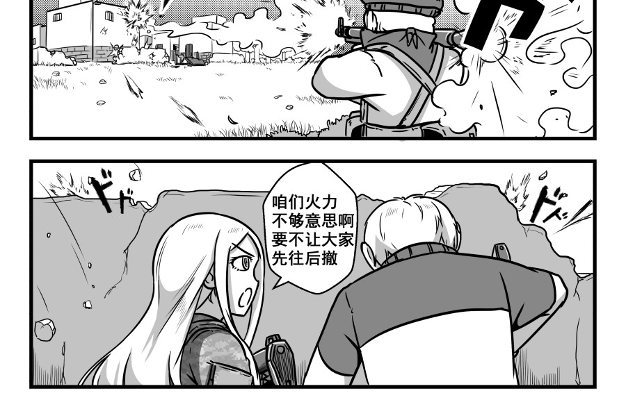 反应装甲 第06话 第6页