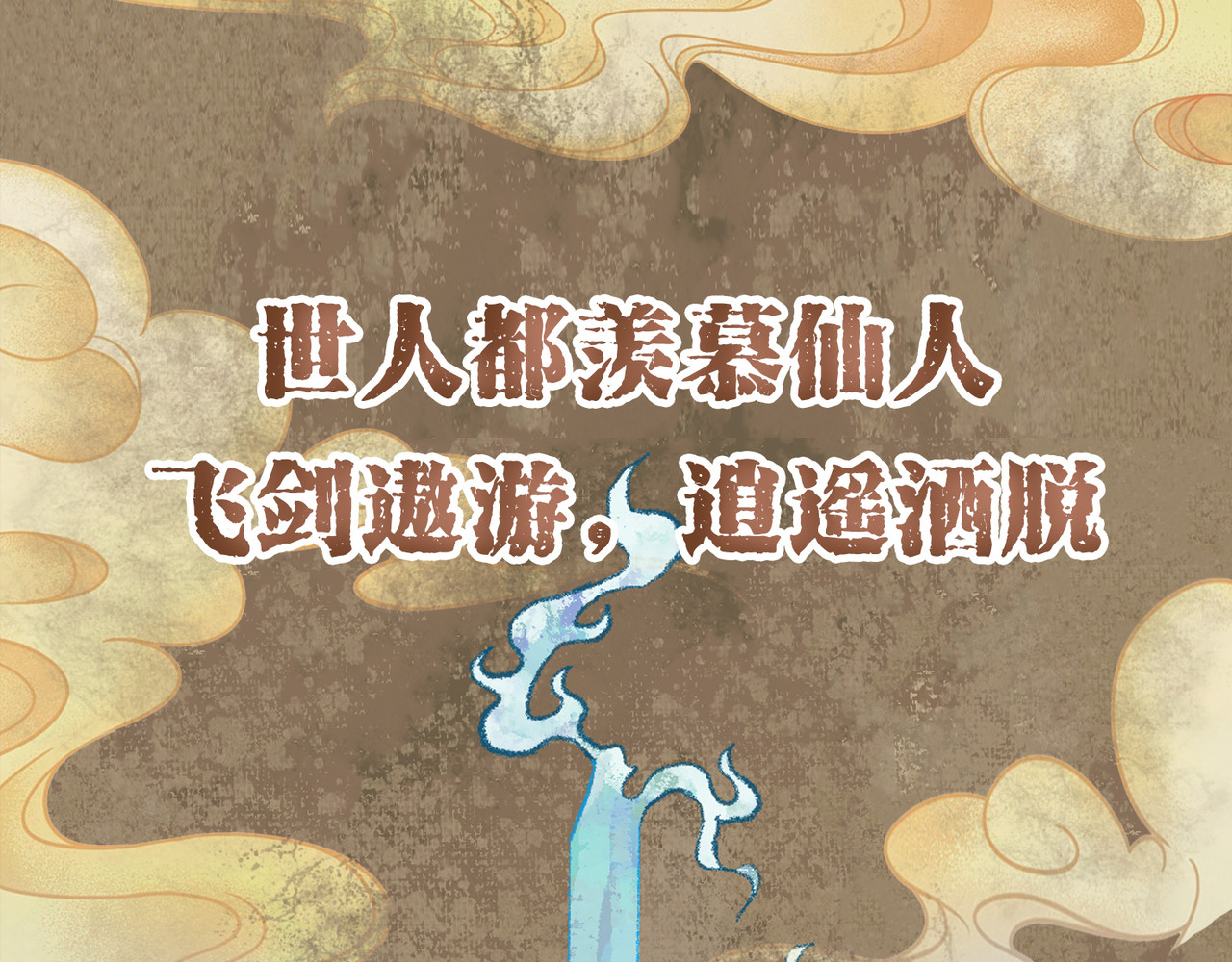 长生从炼丹开始 第1页