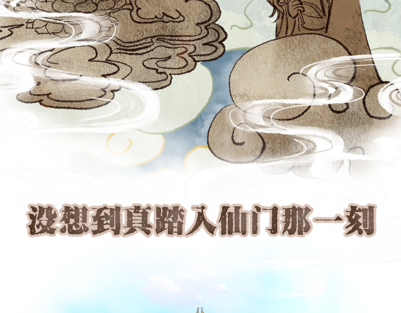长生从炼丹开始 第5页