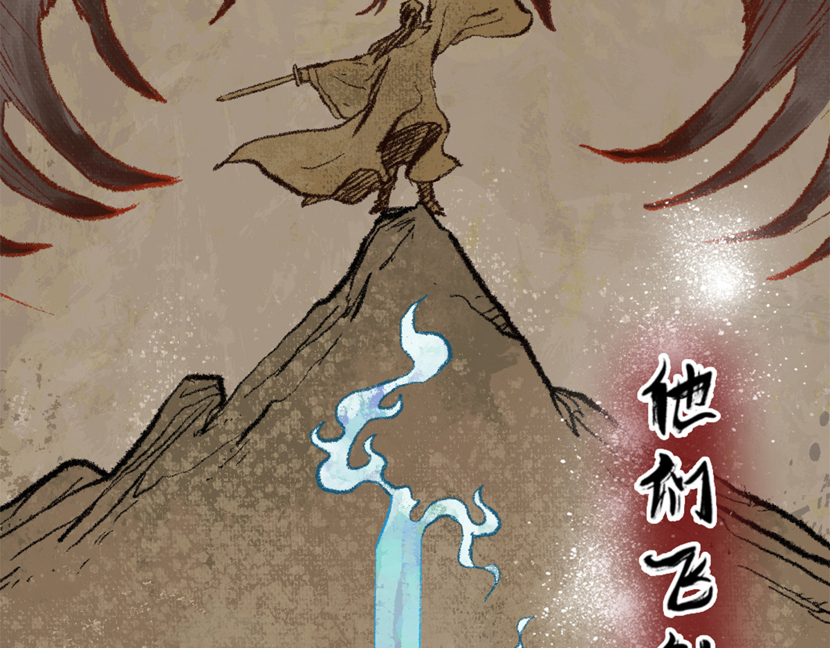 长生从炼丹开始 01 入门从选拔开始 第16页