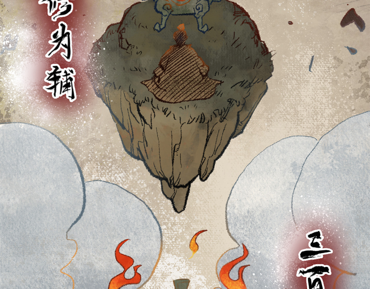 长生从炼丹开始 01 入门从选拔开始 第21页