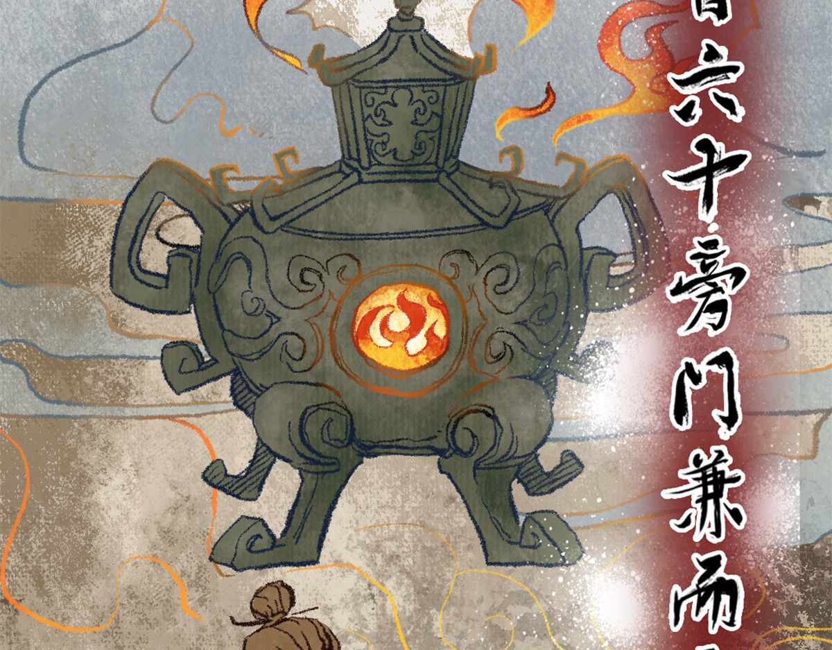 长生从炼丹开始 01 入门从选拔开始 第22页