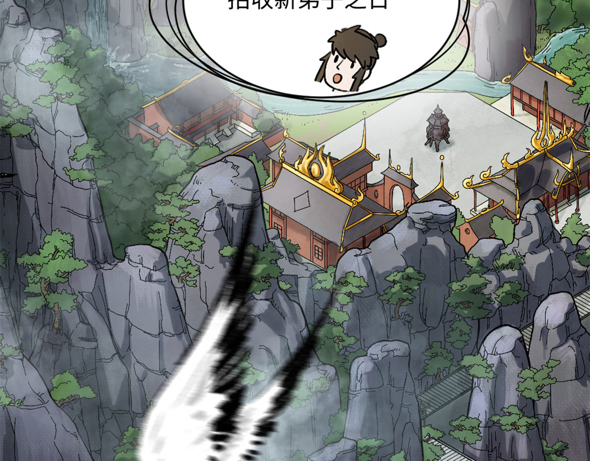 长生从炼丹开始 01 入门从选拔开始 第30页