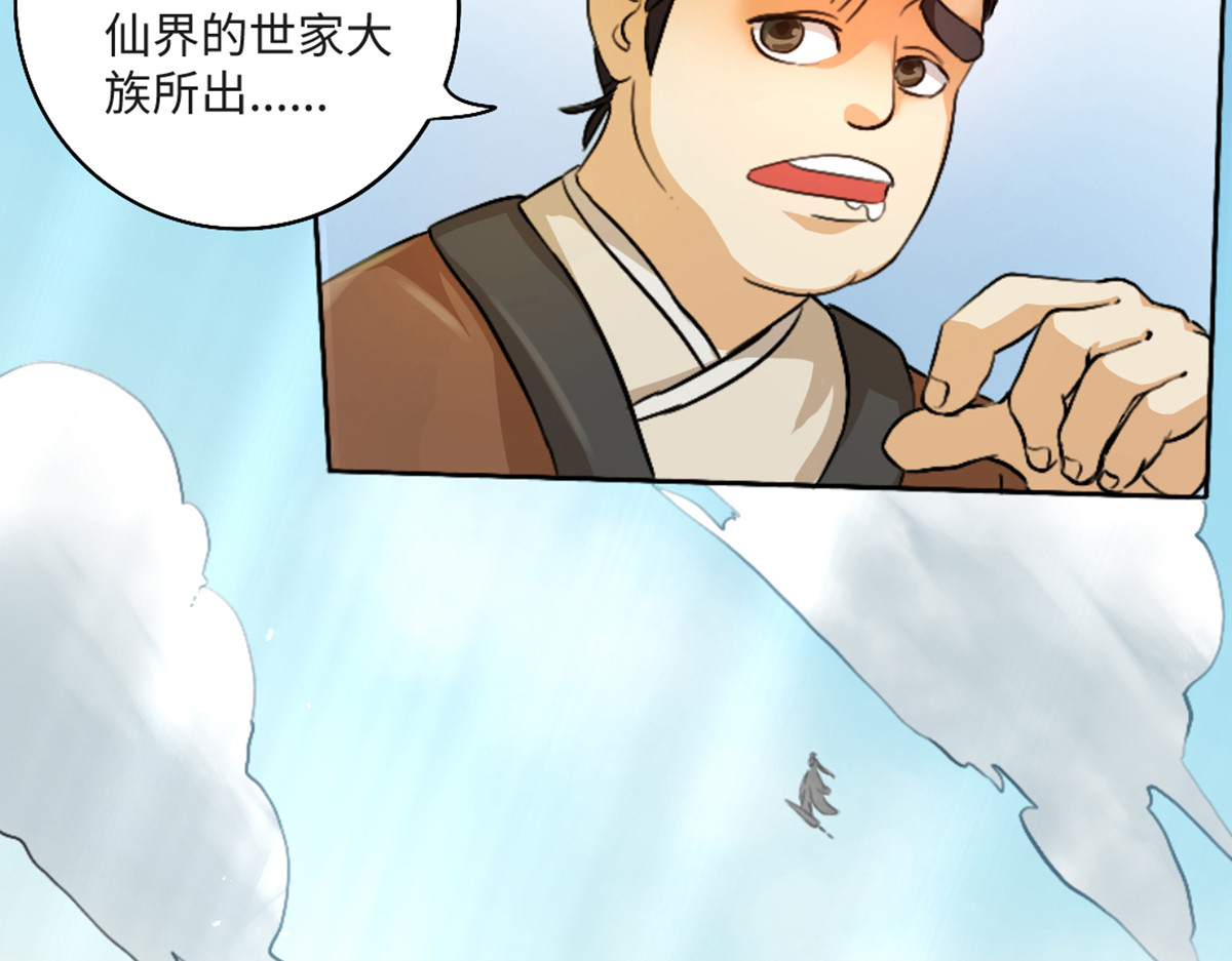 长生从炼丹开始 01 入门从选拔开始 第40页