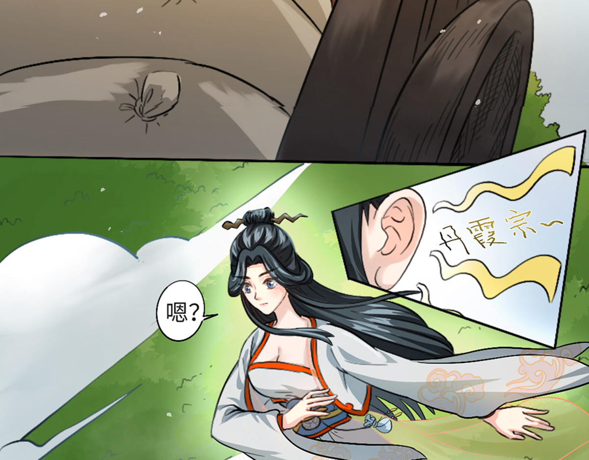 长生从炼丹开始 01 入门从选拔开始 第42页