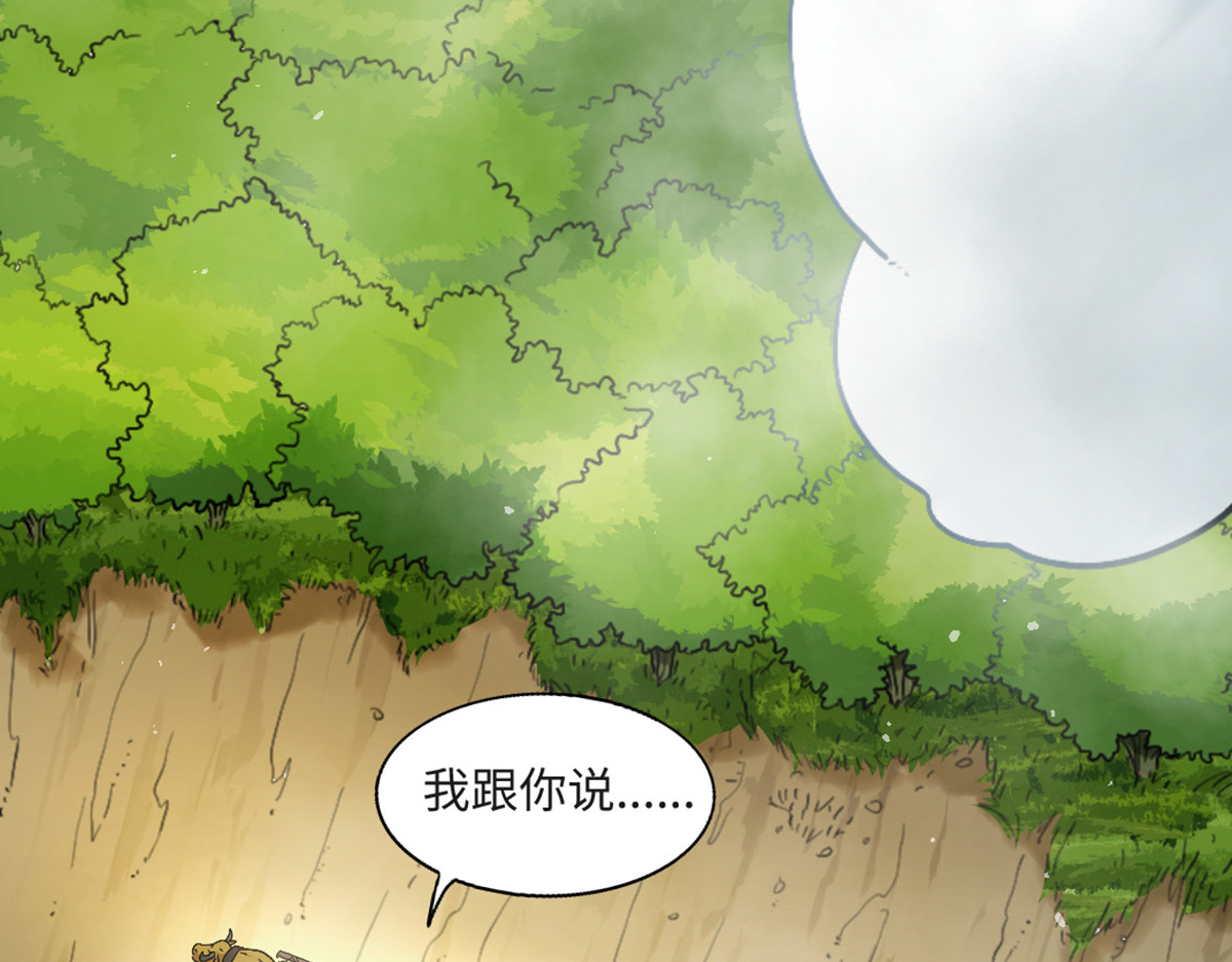 长生从炼丹开始 01 入门从选拔开始 第44页