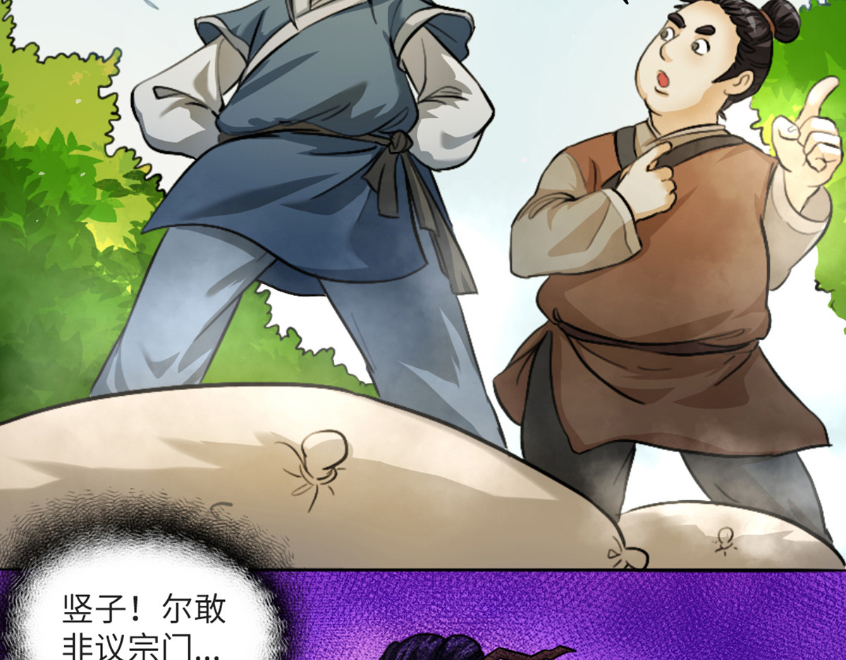 长生从炼丹开始 01 入门从选拔开始 第49页