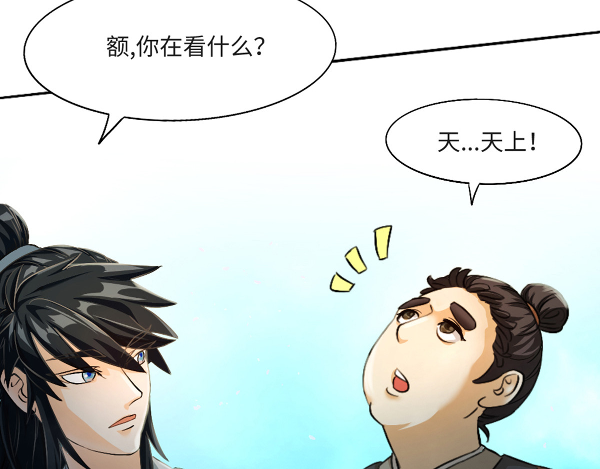 长生从炼丹开始 01 入门从选拔开始 第51页