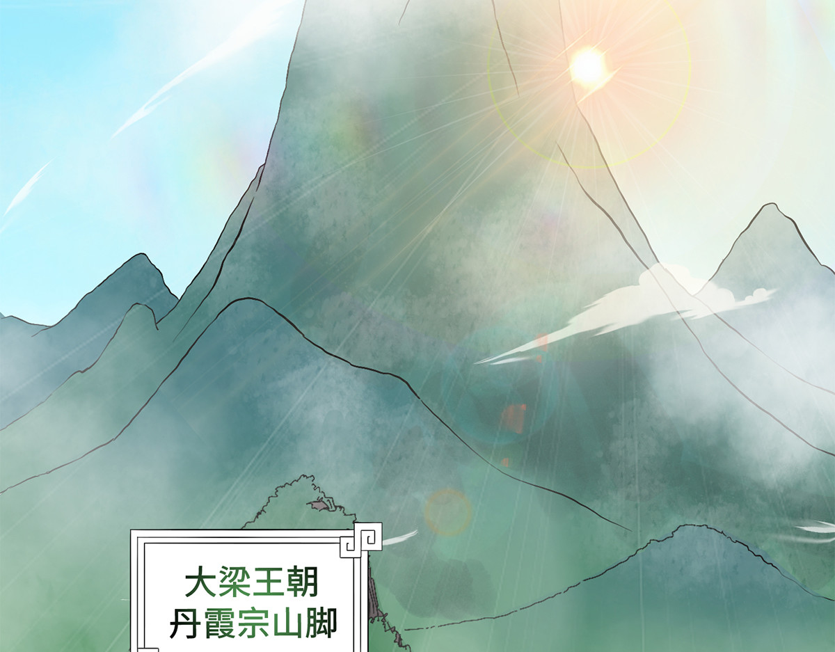 长生从炼丹开始 01 入门从选拔开始 第7页