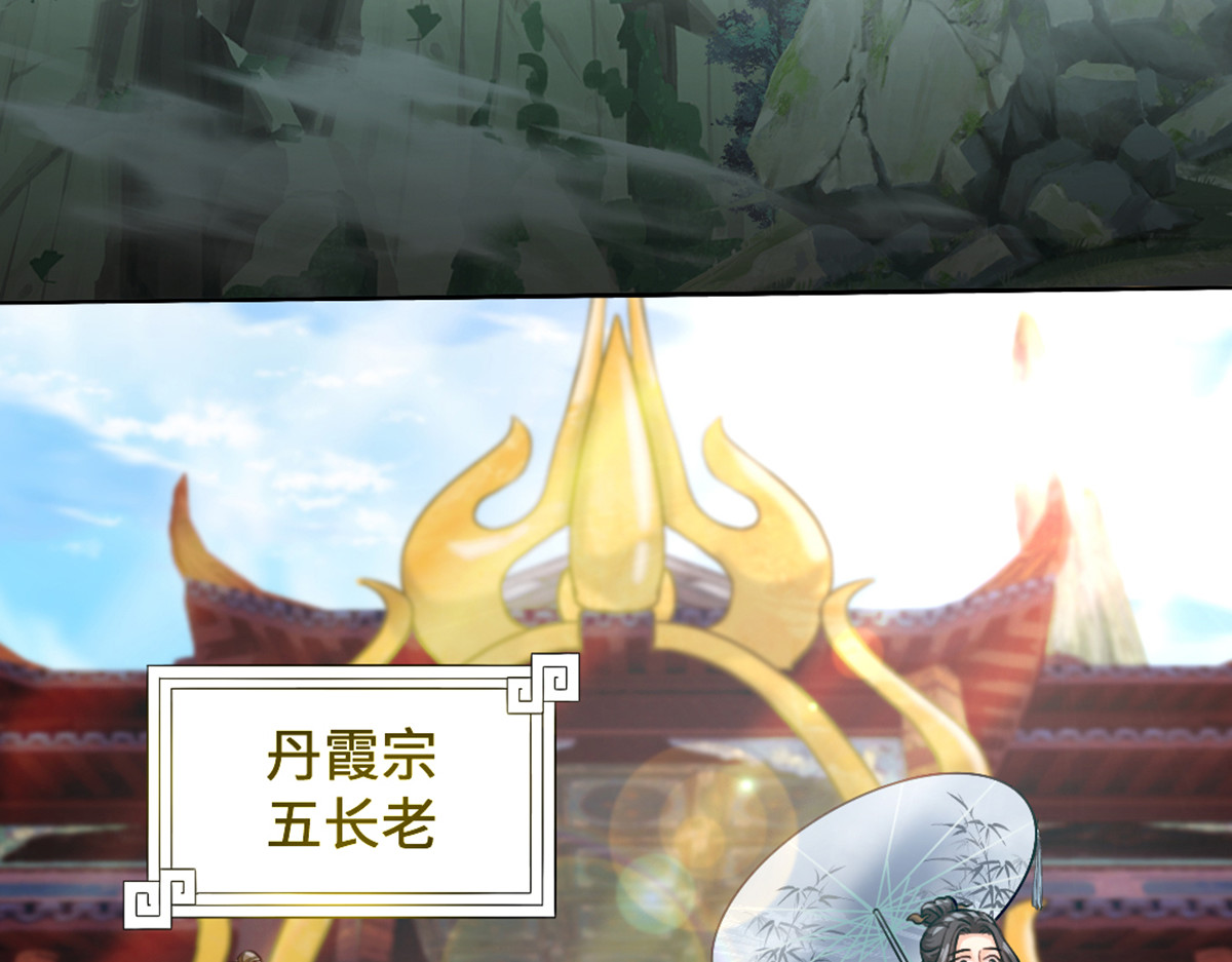 长生从炼丹开始 01 入门从选拔开始 第68页