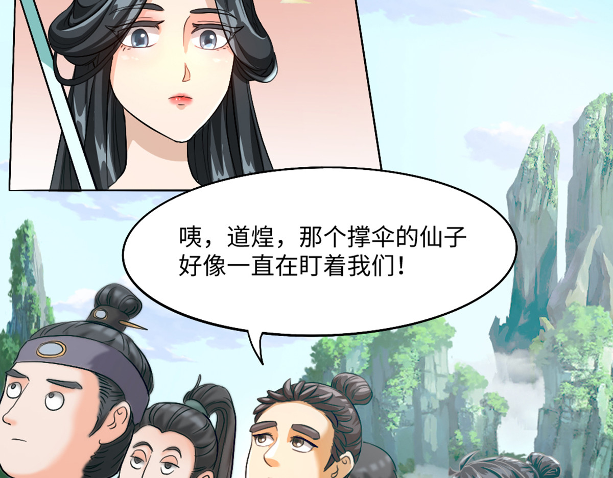 长生从炼丹开始 01 入门从选拔开始 第70页