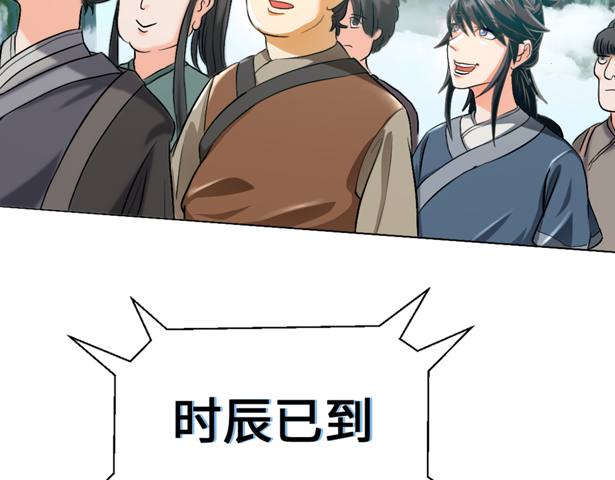 长生从炼丹开始 01 入门从选拔开始 第71页