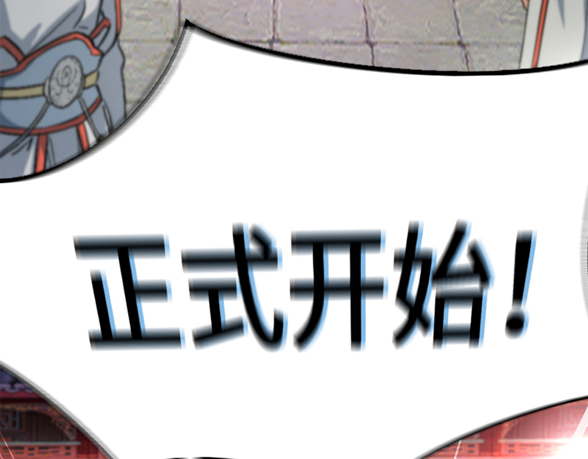 长生从炼丹开始 01 入门从选拔开始 第76页