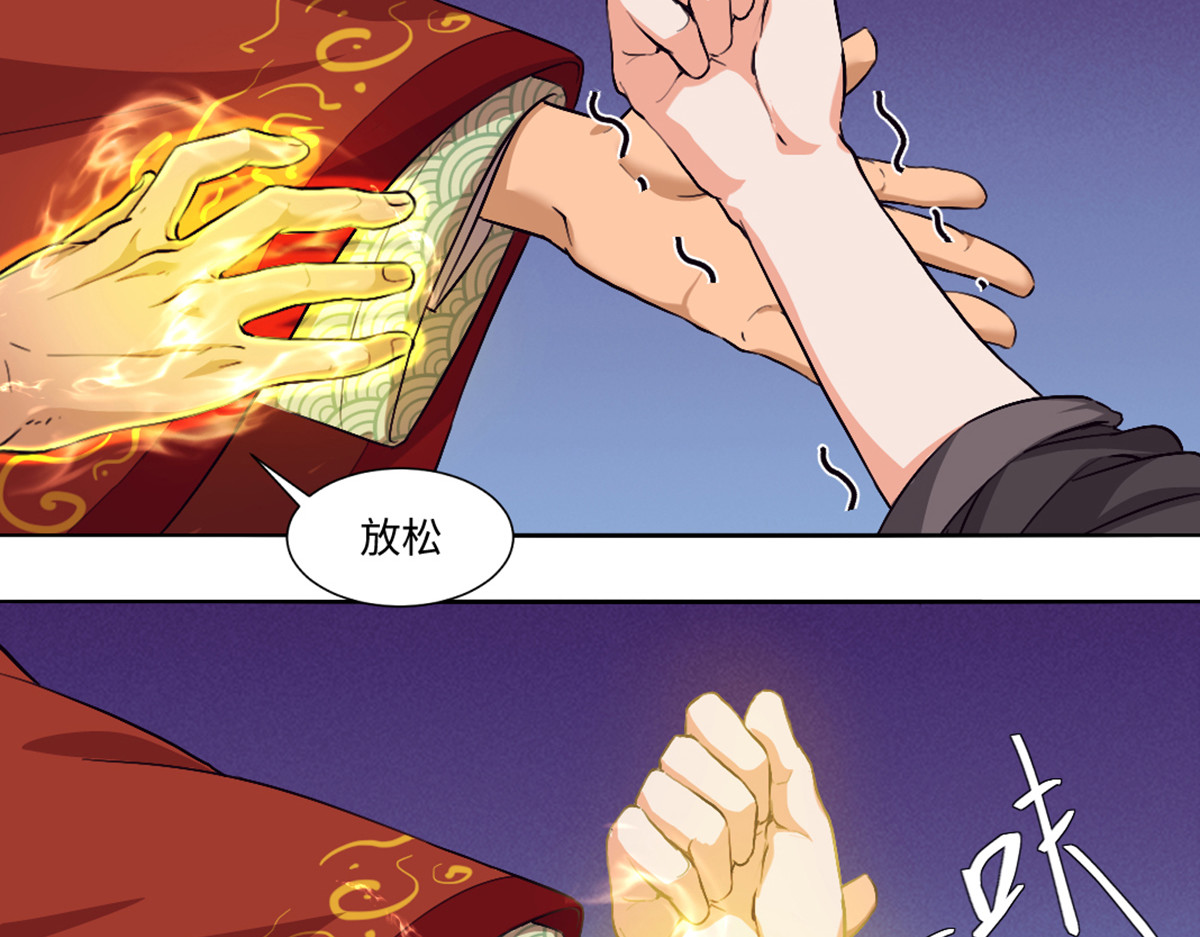 长生从炼丹开始 02 测验从灵根开始 第11页