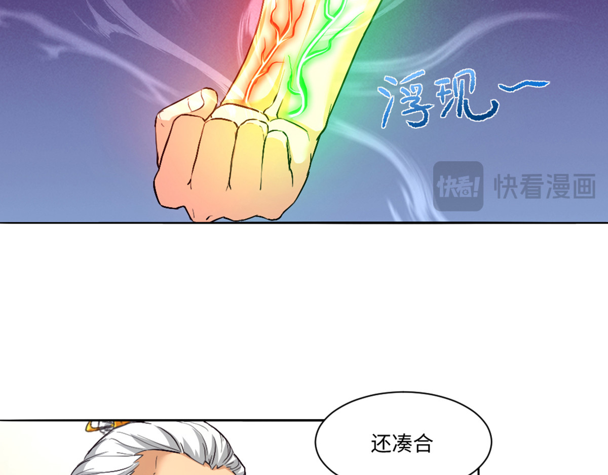 长生从炼丹开始 02 测验从灵根开始 第13页