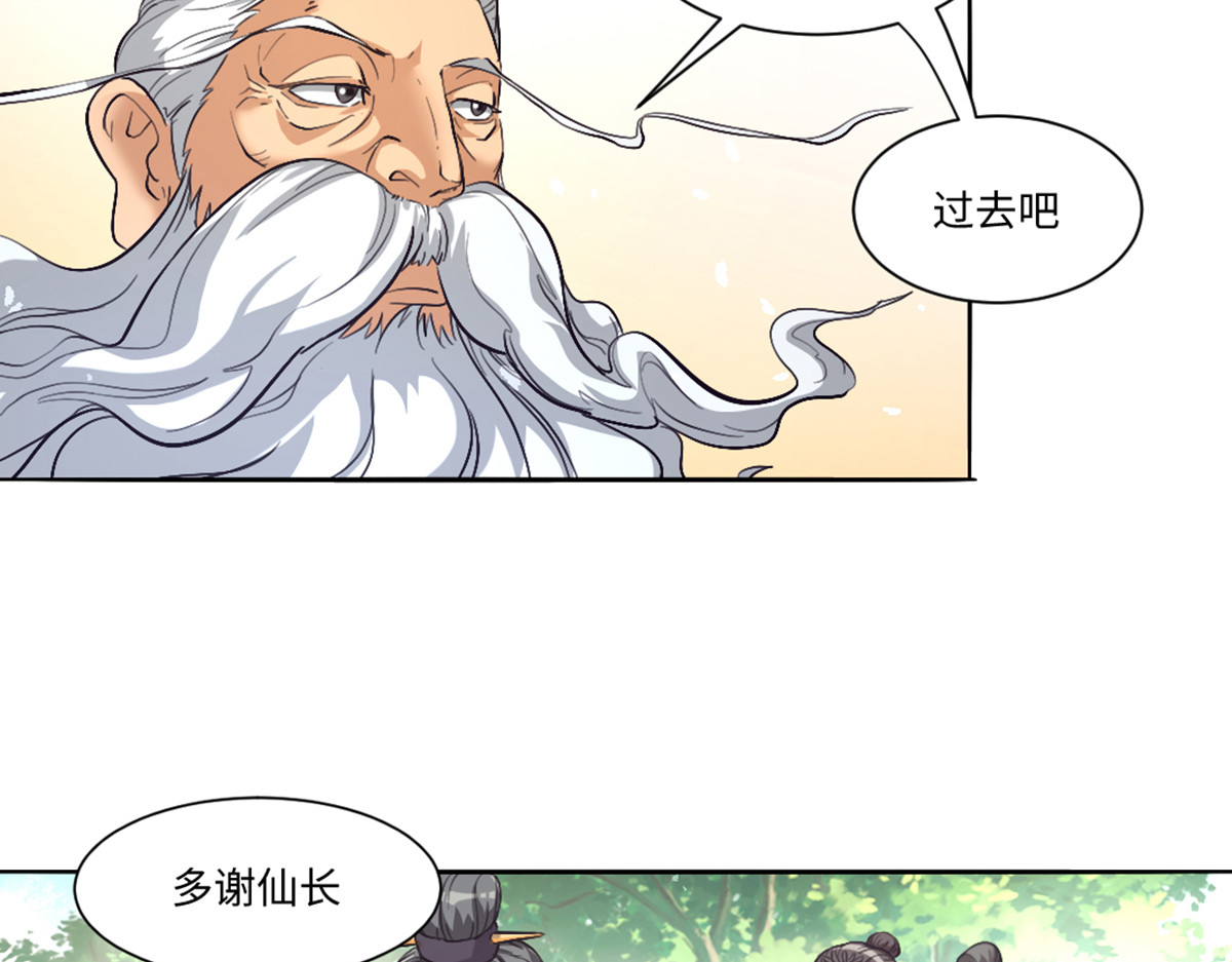 长生从炼丹开始 02 测验从灵根开始 第14页
