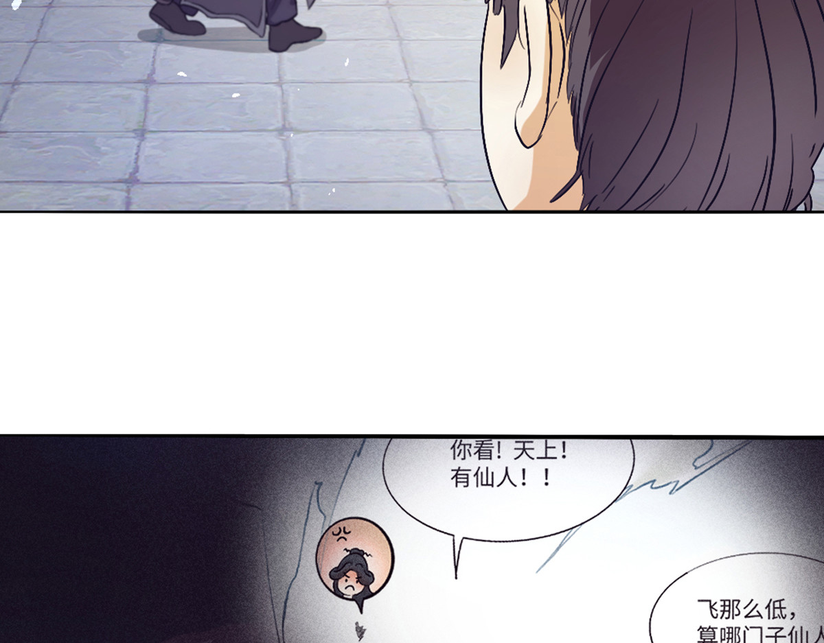 长生从炼丹开始 02 测验从灵根开始 第17页