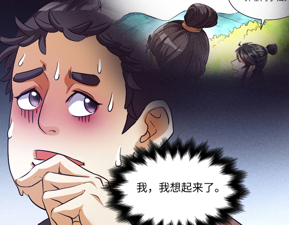 长生从炼丹开始 02 测验从灵根开始 第18页