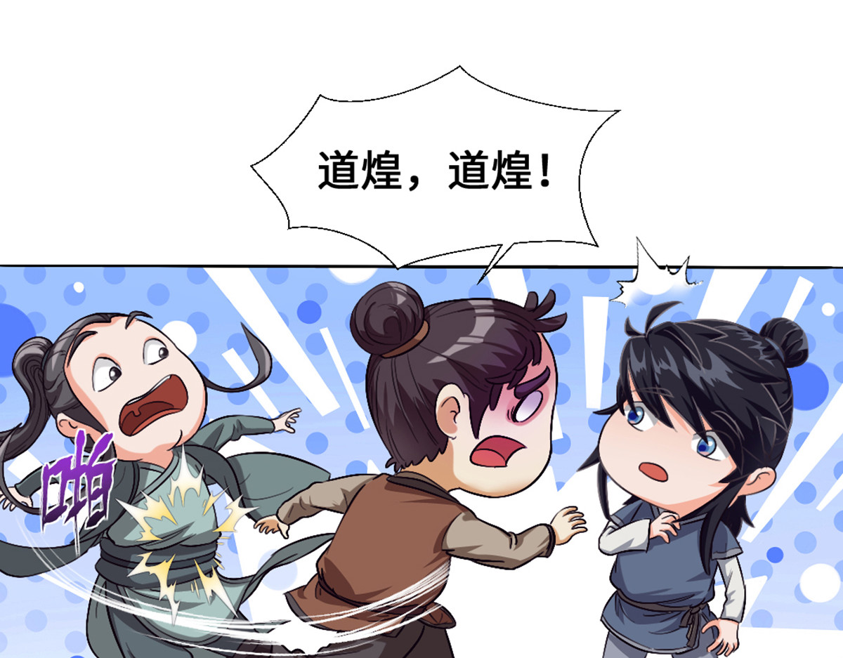 长生从炼丹开始 02 测验从灵根开始 第20页