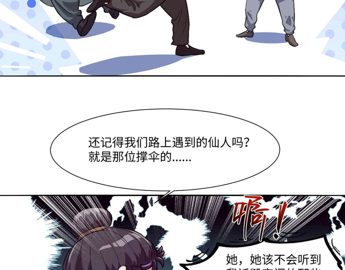 长生从炼丹开始 02 测验从灵根开始 第21页