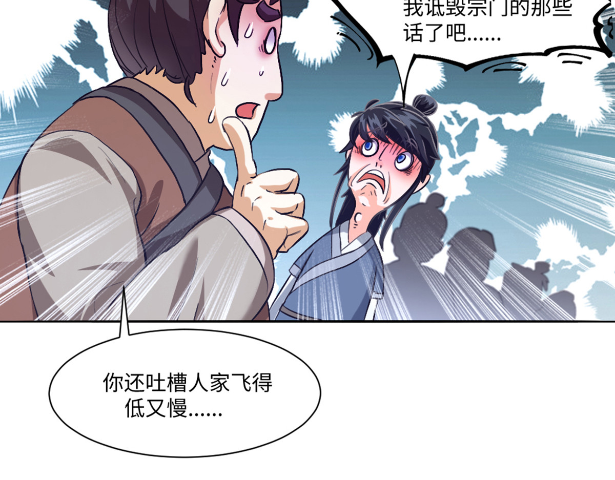 长生从炼丹开始 02 测验从灵根开始 第22页