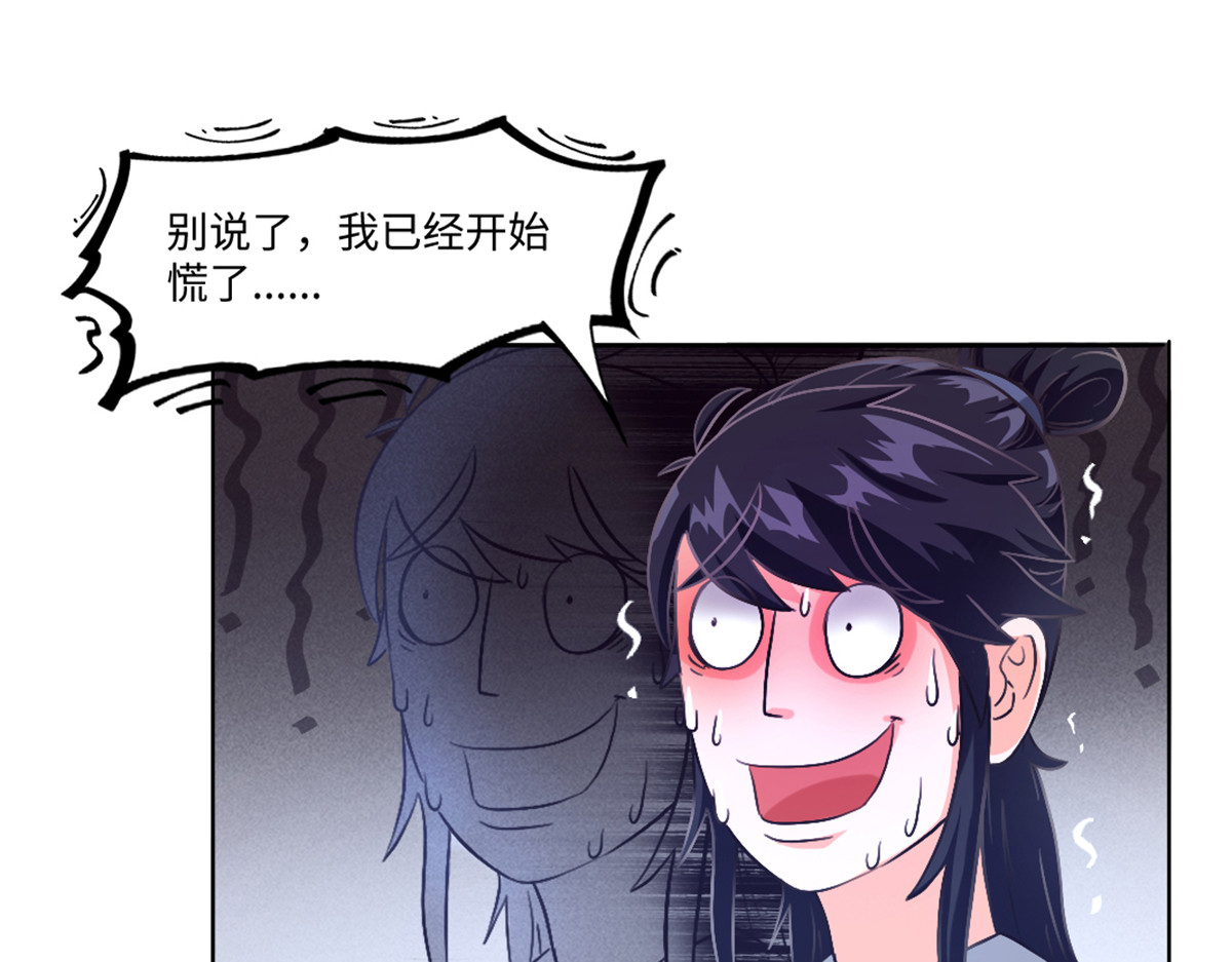长生从炼丹开始 02 测验从灵根开始 第23页