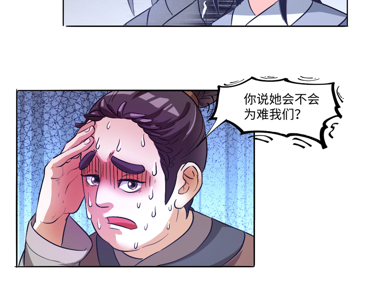 长生从炼丹开始 02 测验从灵根开始 第24页