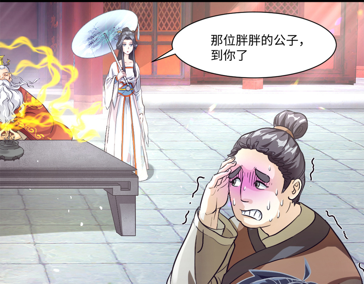 长生从炼丹开始 02 测验从灵根开始 第26页