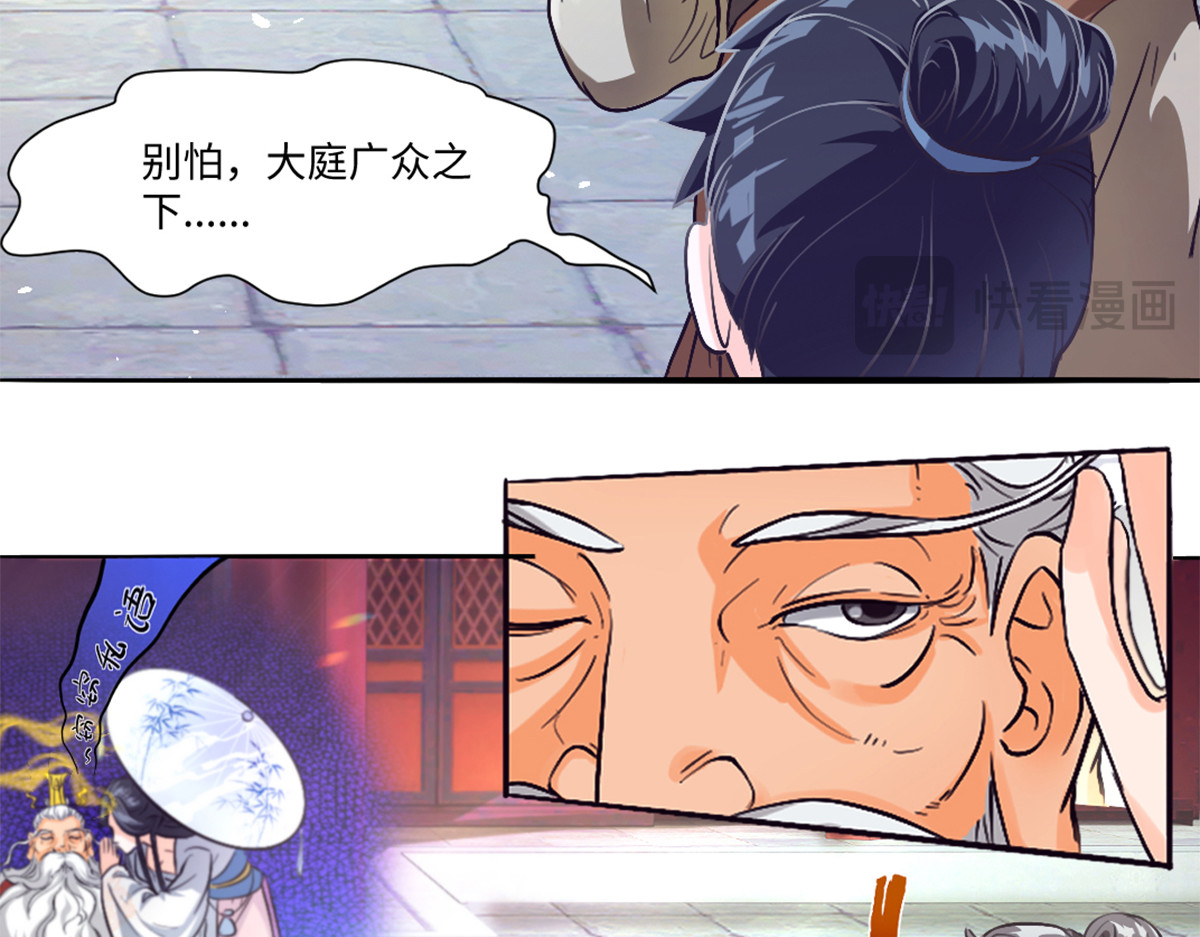 长生从炼丹开始 02 测验从灵根开始 第27页