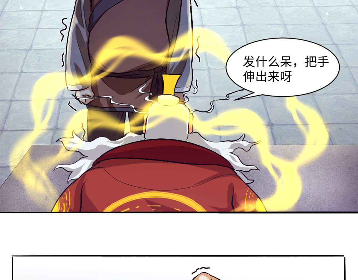 长生从炼丹开始 02 测验从灵根开始 第29页