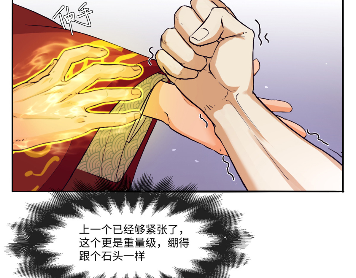 长生从炼丹开始 02 测验从灵根开始 第30页