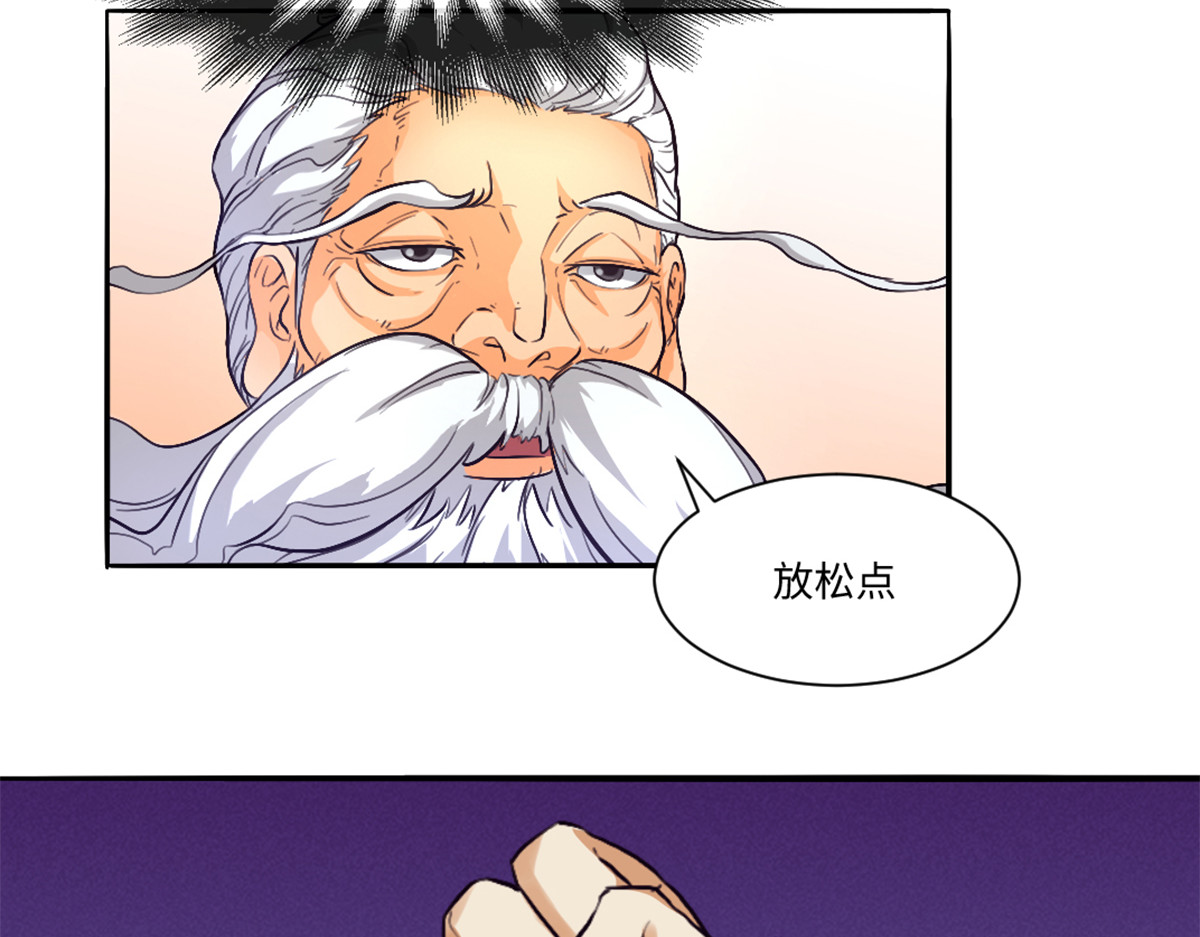 长生从炼丹开始 02 测验从灵根开始 第31页