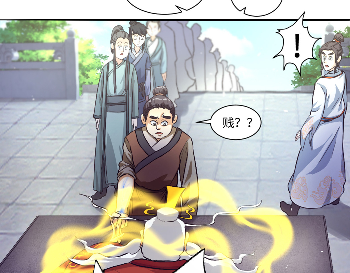 长生从炼丹开始 02 测验从灵根开始 第34页