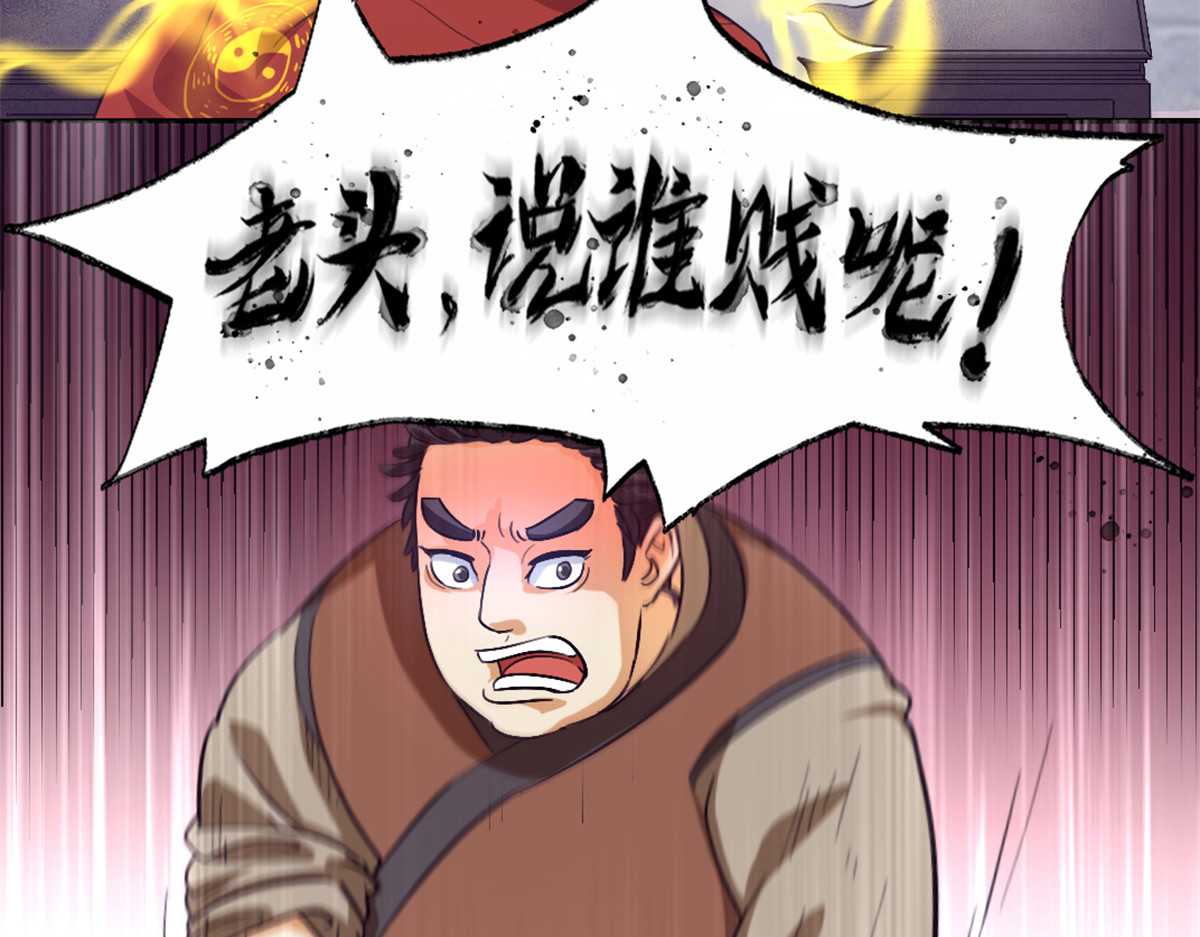 长生从炼丹开始 02 测验从灵根开始 第35页