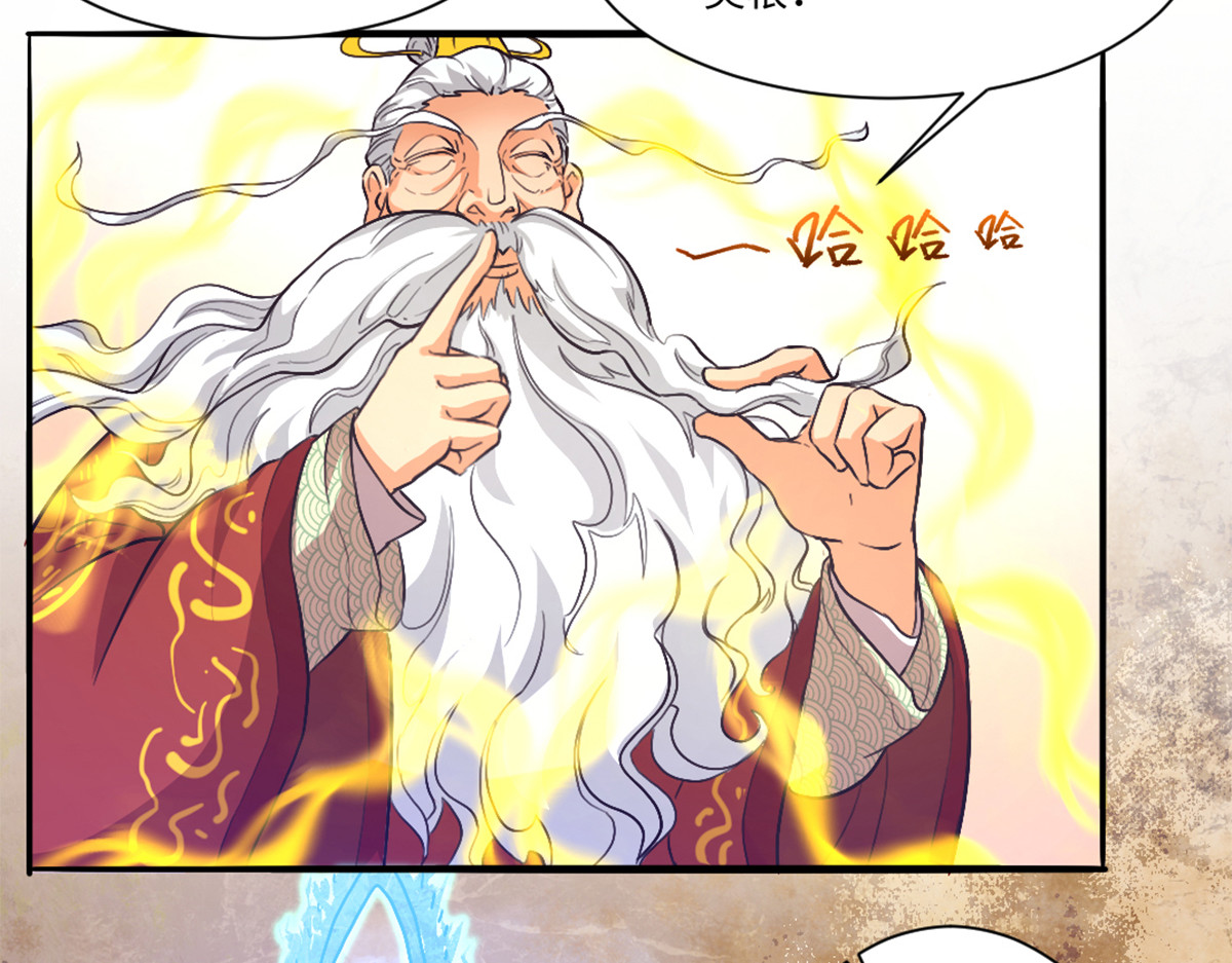 长生从炼丹开始 02 测验从灵根开始 第37页
