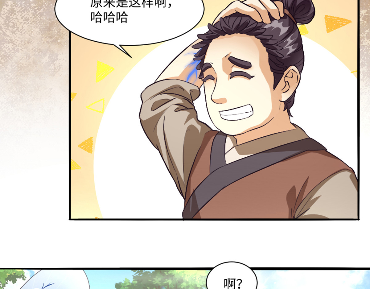长生从炼丹开始 02 测验从灵根开始 第39页