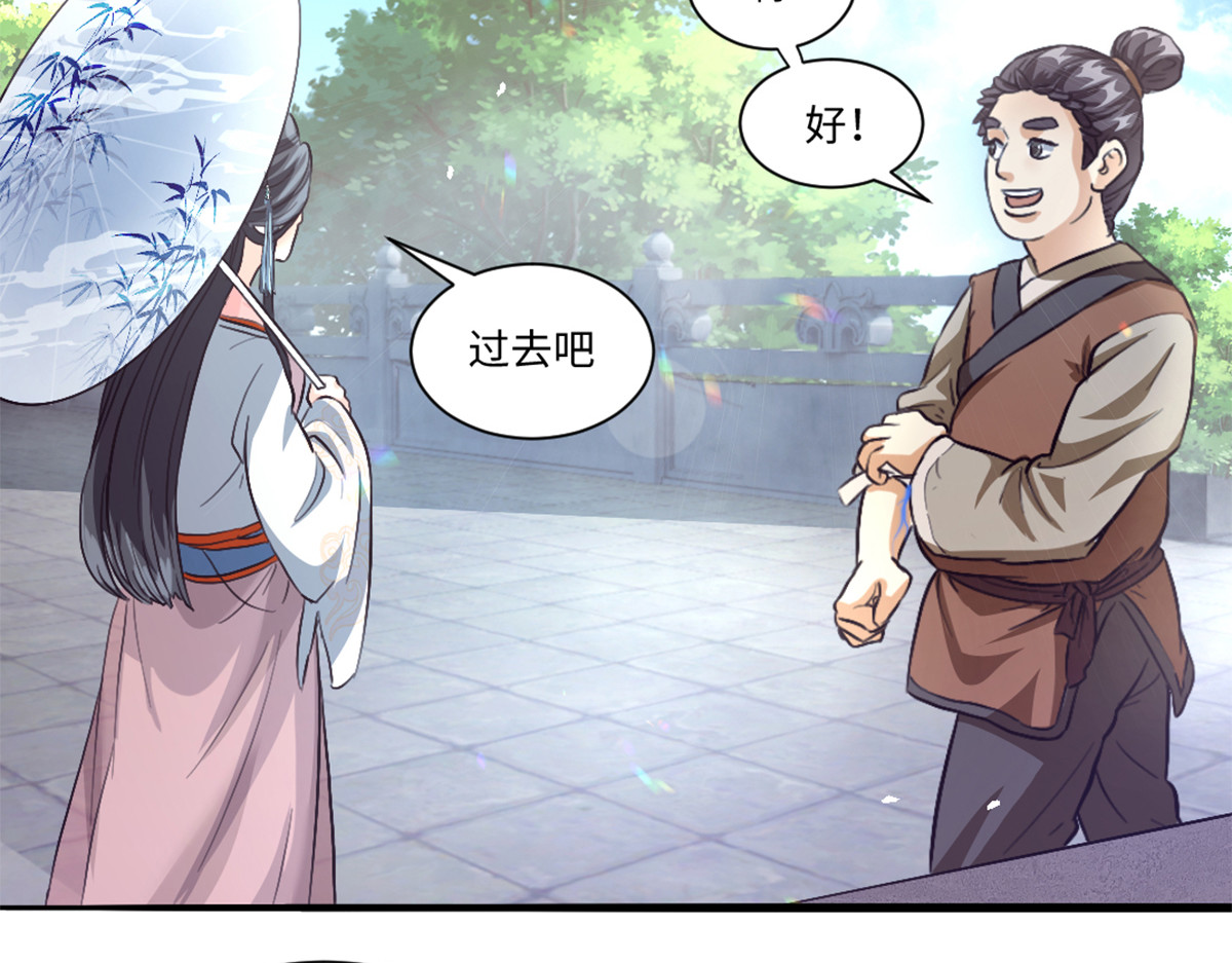 长生从炼丹开始 02 测验从灵根开始 第40页