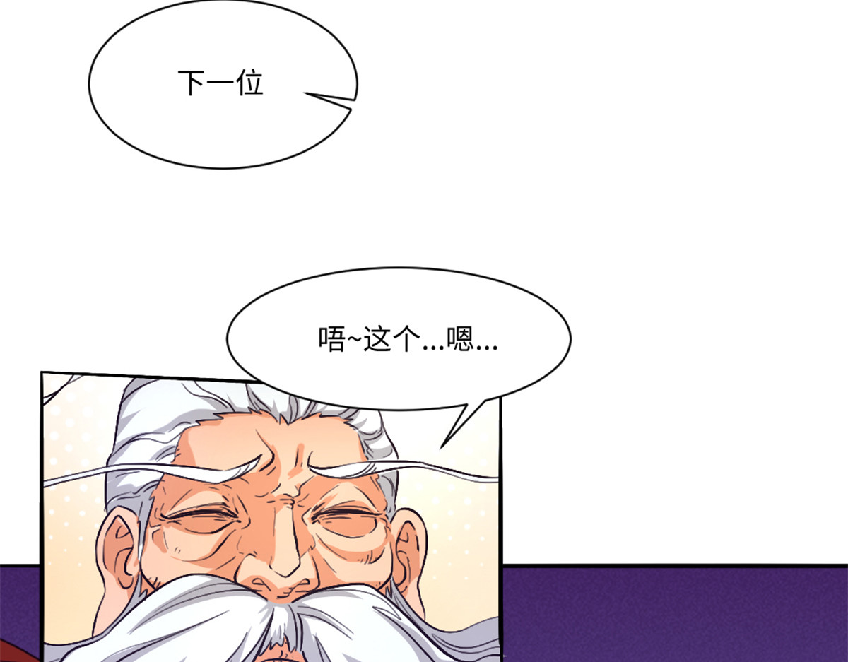 长生从炼丹开始 02 测验从灵根开始 第41页