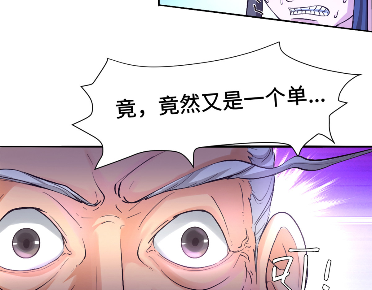长生从炼丹开始 02 测验从灵根开始 第43页