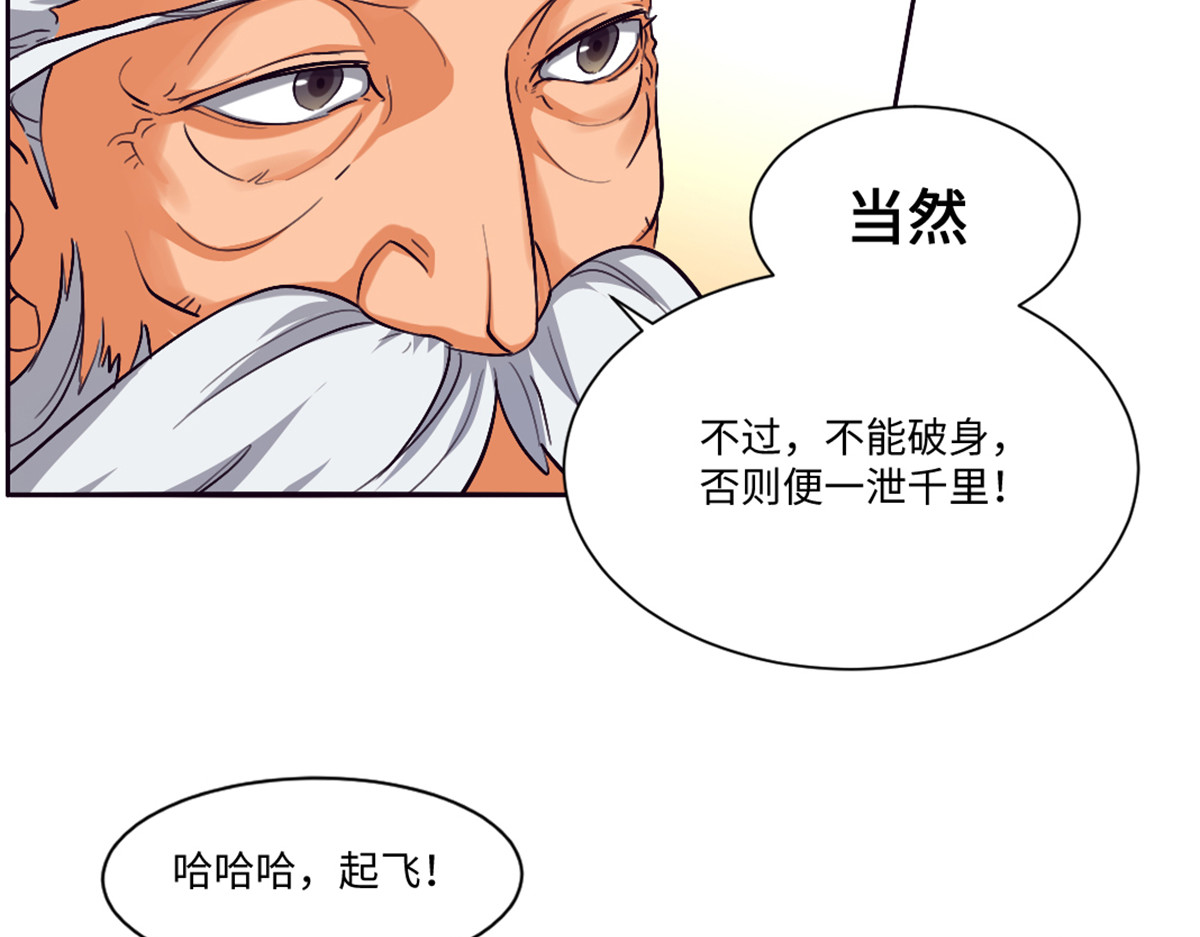长生从炼丹开始 02 测验从灵根开始 第52页