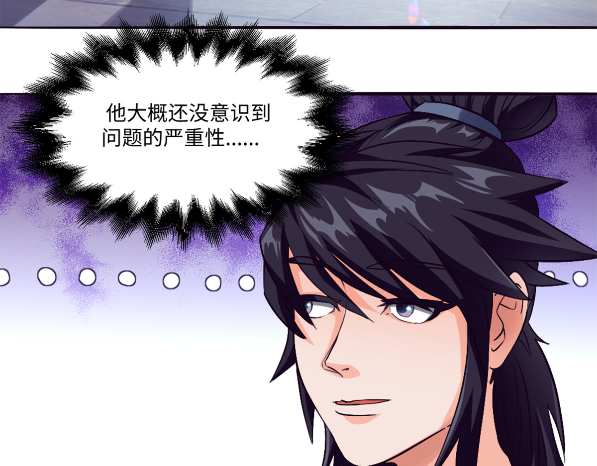 长生从炼丹开始 02 测验从灵根开始 第54页